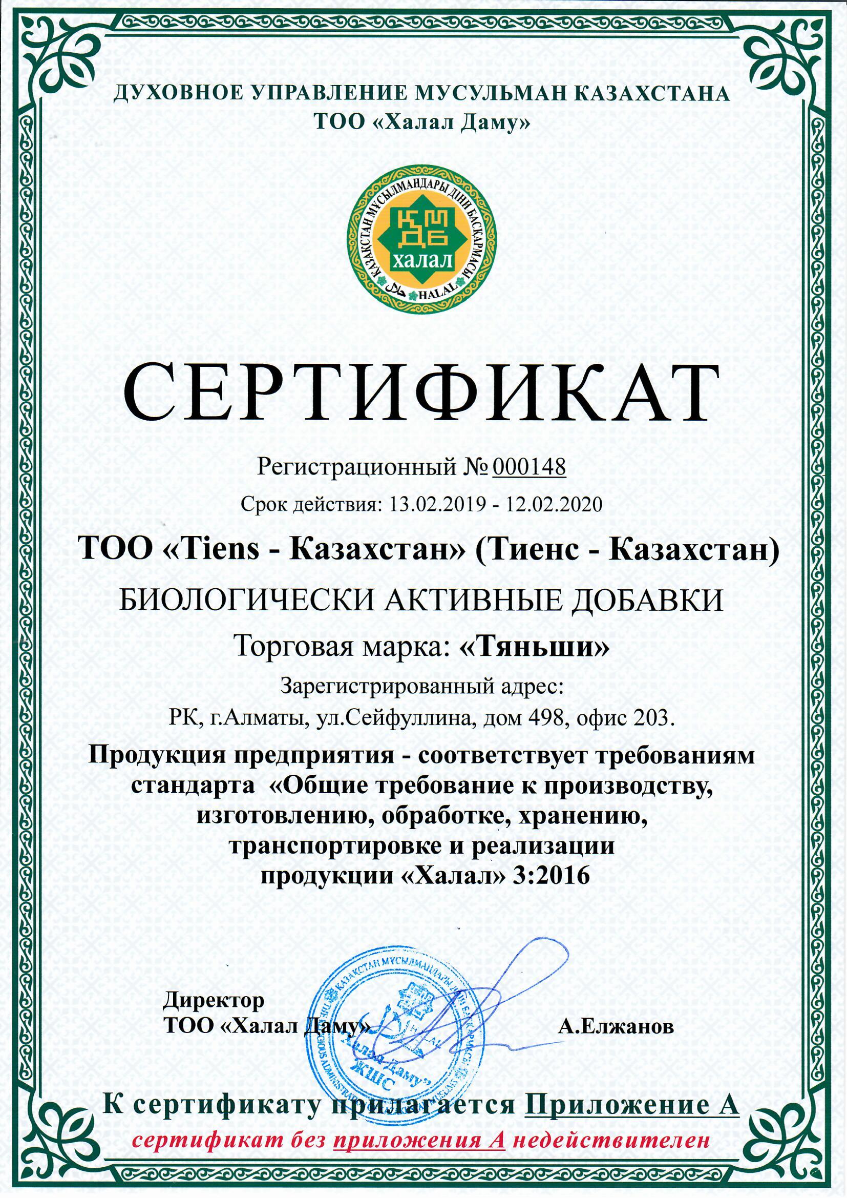 Изображение товара